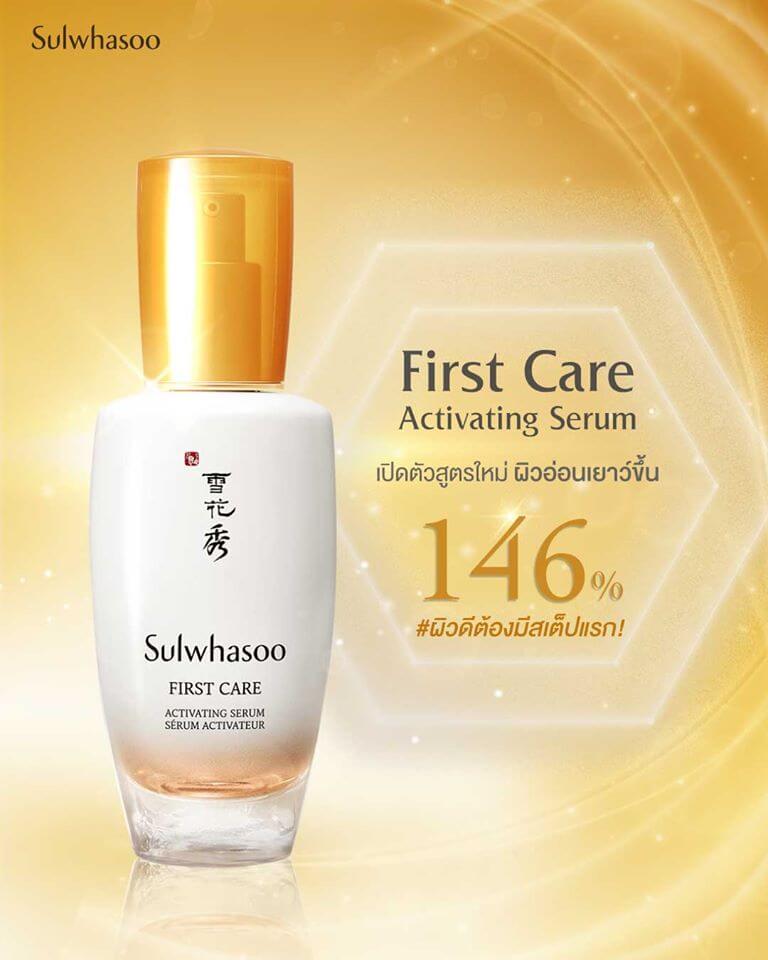 Sulwhasoo First Care Activating Serum , sulwhasoo first care activating serum new , sulwhasoo first care ใหม่ , sulwhasoo first care activating serum , sulwhasoo first care activating serum รีวิว , sulwhasoo first care activating serum ราคา , sulwhasoo first care activating serum ดีไหม , sulwhasoo first care activating serum review ,