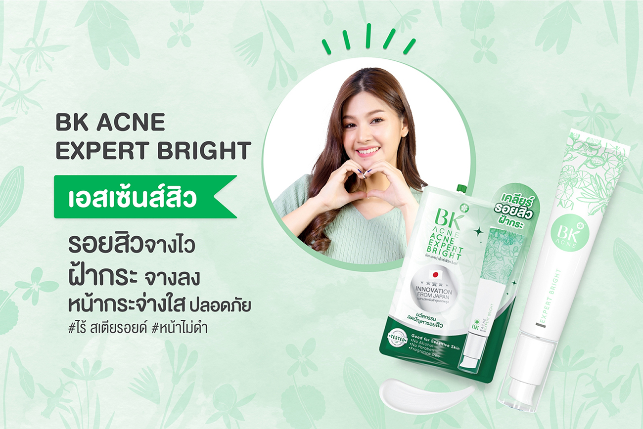 BK Acne Expert Bright Plus 35g สูตรพลัส! เอสเซ้นส์สูตรใหม่ ที่เข้มข้นกว่าเดิม