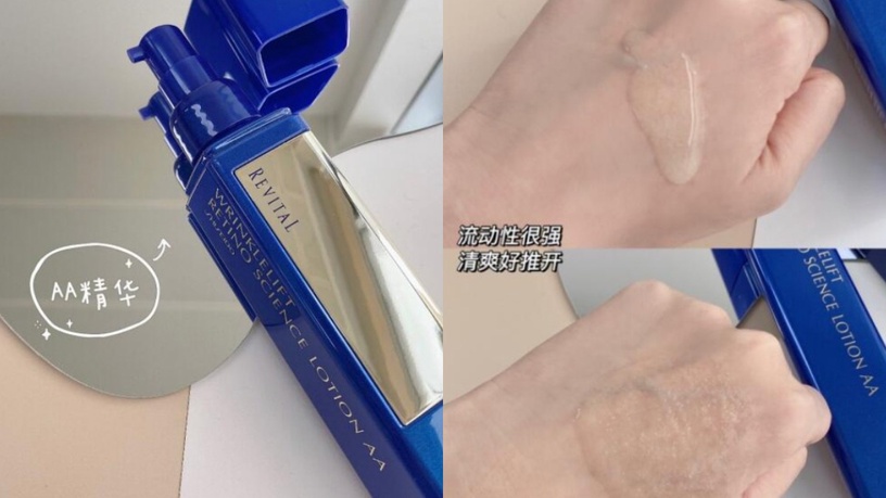 SHISEIDO Revital Wrinklelift Retino Science Lotion AA 